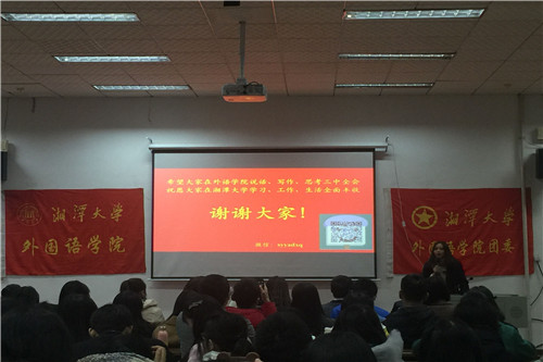 1480567231608559.jpg 主席做最后总结.jpg