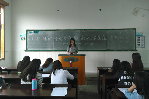 践行“八字真经”,争做四有青年.jpg