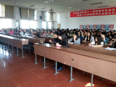 外国语学院2015届毕业生考研暨就业指导会议.jpg