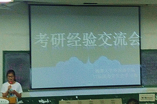 外国语学院考研经验交流会1.jpg