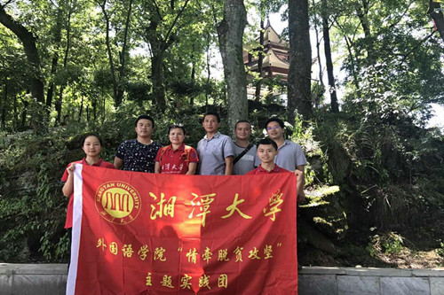 1500822063317933.jpg (图2)外国语学院“情牵脱贫攻坚”主题实践团赴三联村小组与当地干部合影.jpg